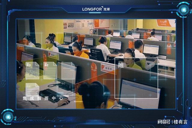 龍湖物業 智慧守護，讓管理更高效