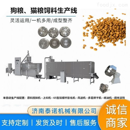 飼料加工廠轉(zhuǎn)型升級利器 寵物食品膨化機(jī)生產(chǎn)線詳解